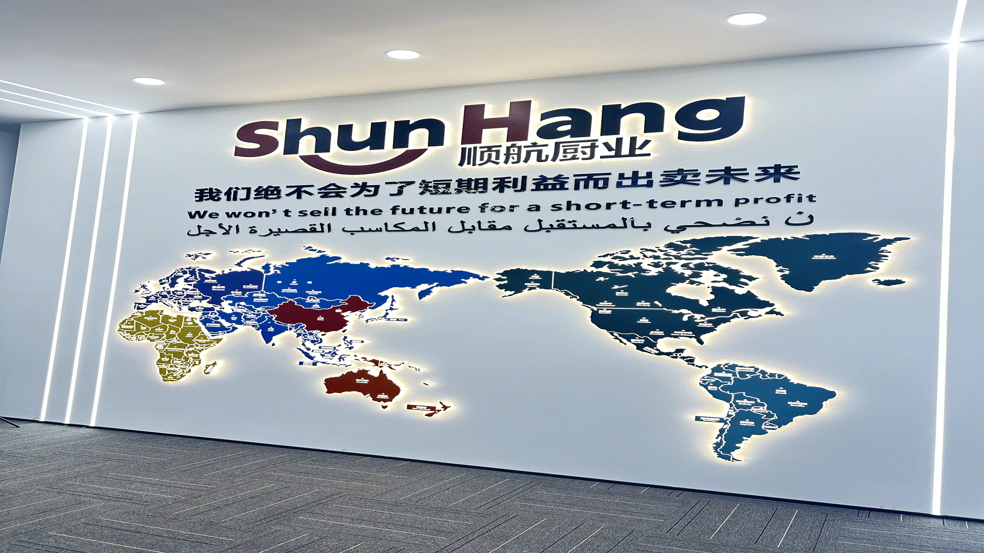 Shunhang banner