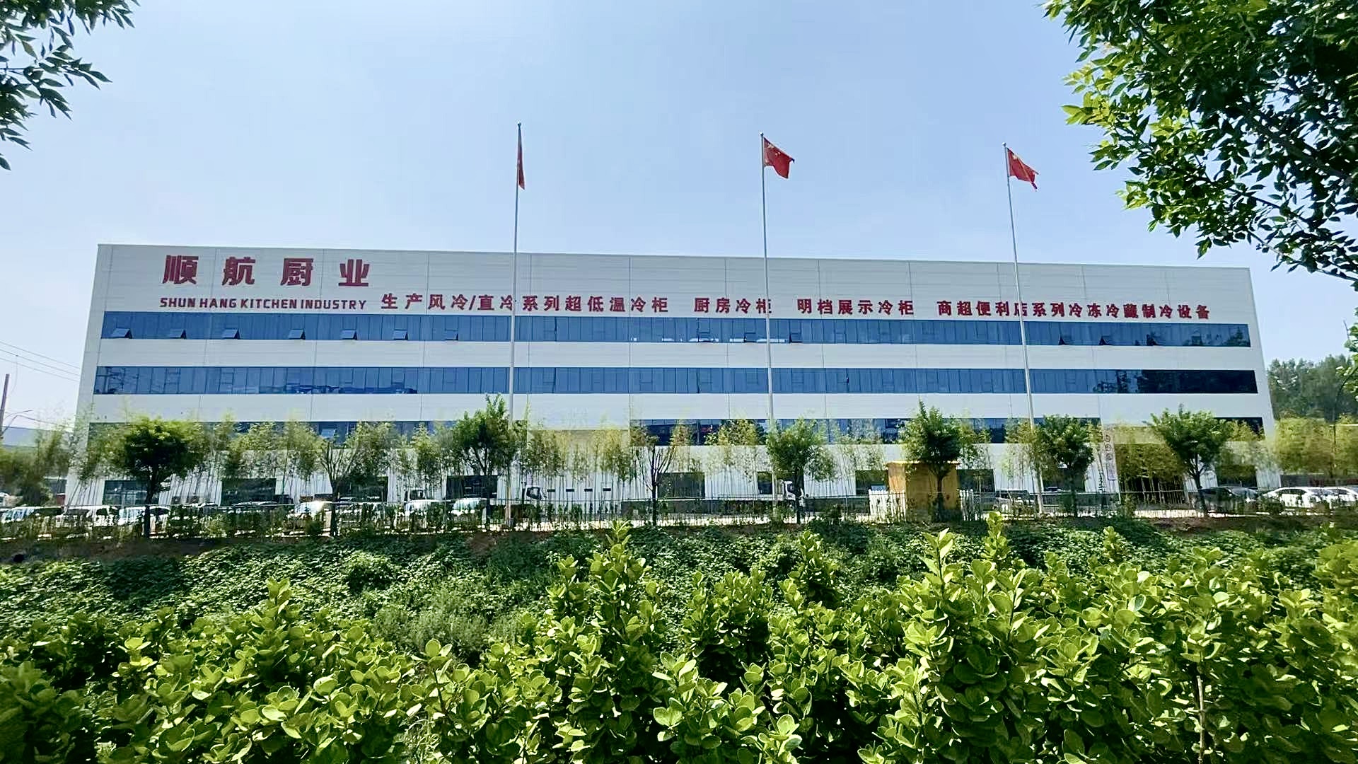 Shunhang banner
